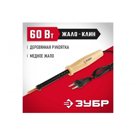 Паяльник Зубр Мастер 55405-60 - фото 3