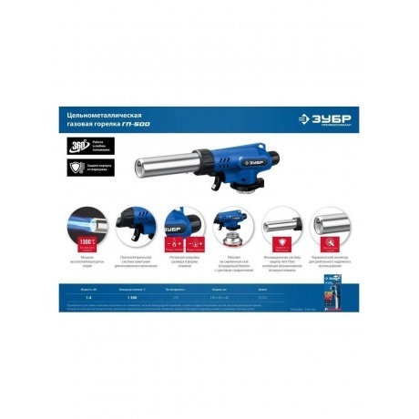 Горелка газовая ЗУБР ГП-500 с пъезоподжигом 55552 - фото 11