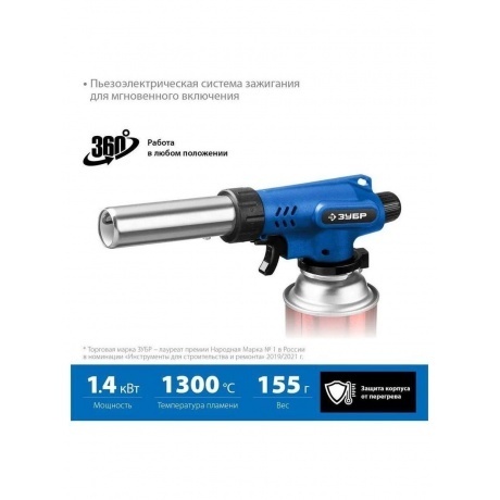 Горелка газовая ЗУБР ГП-500 с пъезоподжигом 55552 - фото 3