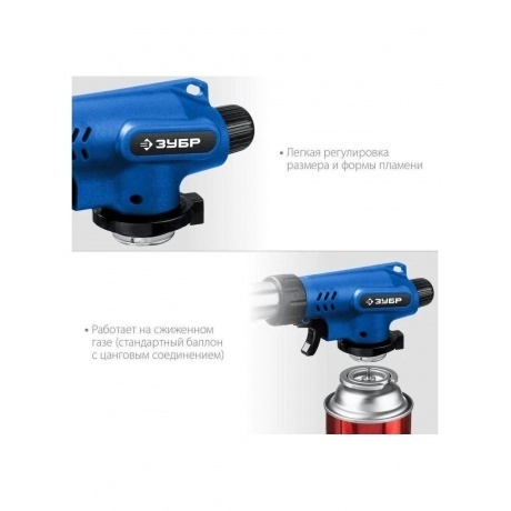 Горелка газовая ЗУБР ГП-500 с пъезоподжигом 55552 - фото 4