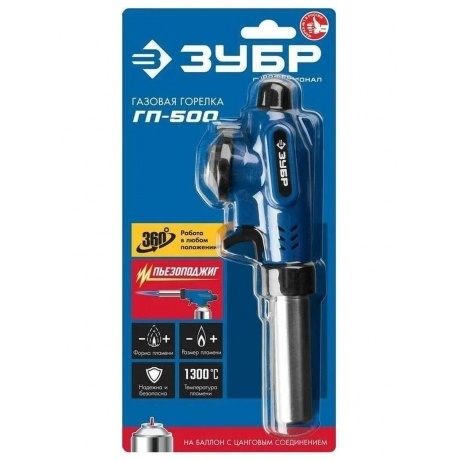 Горелка газовая ЗУБР ГП-500 с пъезоподжигом 55552 - фото 9