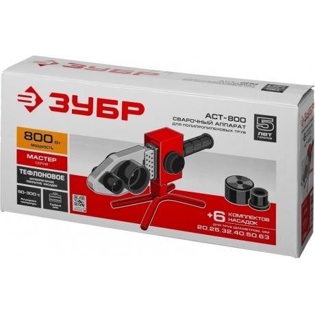 Аппарат для сварки пластиковых труб Зубр АСТ-800 - фото 6