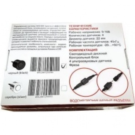 Парктроник Sho-Me Y-2620 Black (4 датчика задняя индикация, 22мм) - фото 7