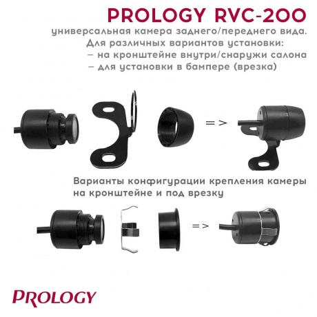 Камера заднего вида Prology RVC-200 универсальная - фото 5
