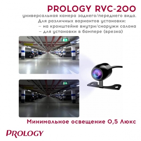 Камера заднего вида Prology RVC-200 универсальная - фото 7