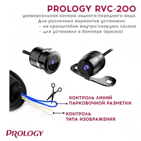 Камера заднего вида Prology RVC-200 универсальная - фото 9