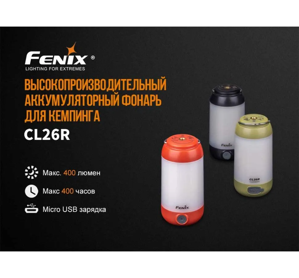 Фонарь светодиодный Fenix CL26R, 400 лм, черный - фото 2