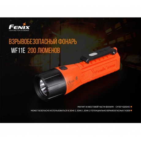 Фонарь светодиодный Fenix WF11E, 200 лм, 3-АА - фото 6