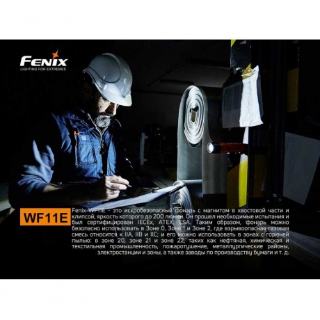 Фонарь светодиодный Fenix WF11E, 200 лм, 3-АА - фото 7