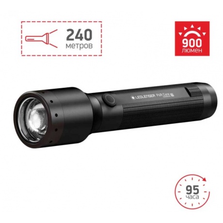 Фонарь светодиодный LED Lenser P6R Core, 900 лм., аккумулятор - фото 2