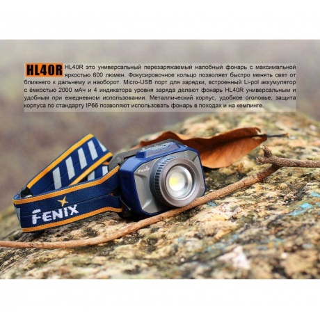 Фонарь светодиодный налобный Fenix HL40R Cree XP-LHIV2 LED синий, 300 лм, встроенный аккумулятор - фото 9
