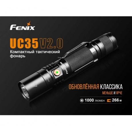 Фонарь светодиодный Fenix UC35 V2.0 XP-L HI V3, 1000 лм., аккумулятор - фото 6