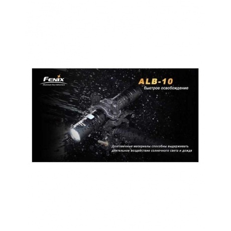 Крепление велосипедное для фонарей, Fenix ALB-10 - фото 9