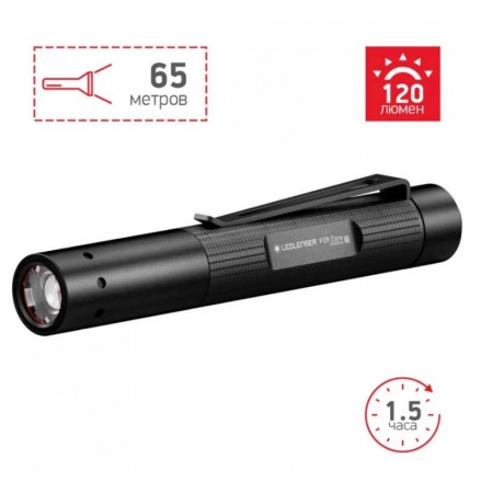 Фонарь светодиодный LED Lenser P2R Core, 120 лм, аккумулятор - фото 5