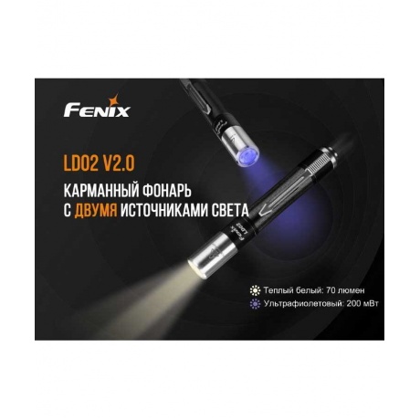 Фонарь светодиодный Fenix LD02V20 Cree XQ-E HI Led, 70 лм, ААА - фото 7