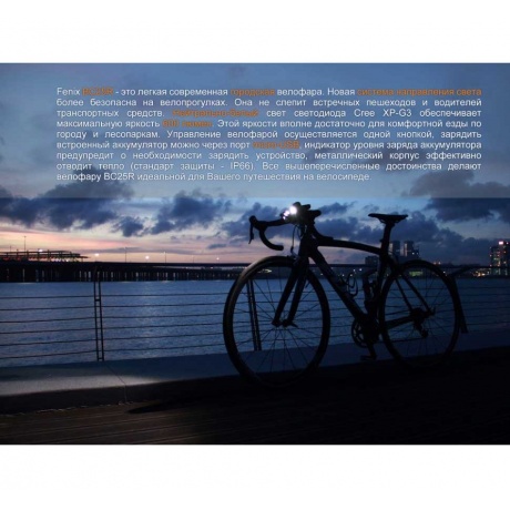 Фонарь светодиодный для велосипедов Fenix BC25R Cree XP-G3, 600 лм, аккумулятор - фото 8
