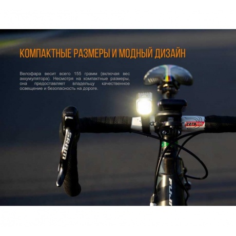 Фонарь светодиодный для велосипедов Fenix BC25R Cree XP-G3, 600 лм, аккумулятор - фото 9