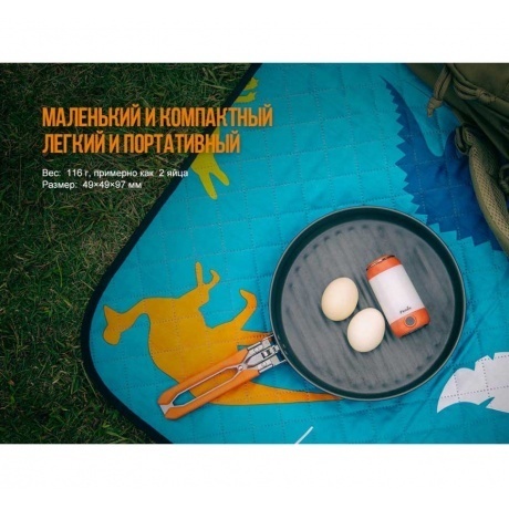 Фонарь светодиодный Fenix CL26R, 400 лм, красный - фото 9