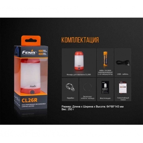 Фонарь светодиодный Fenix CL26R, 400 лм, красный - фото 10