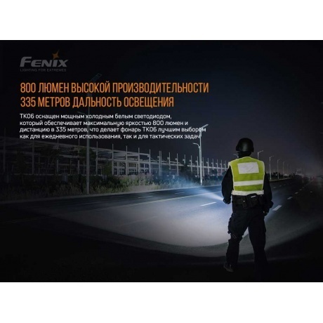 Фонарь светодиодный Fenix TK06, 800 лм, аккумулятор - фото 8