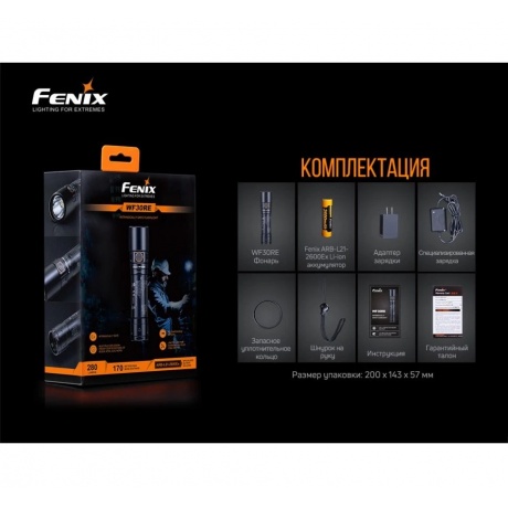 Фонарь Fenix WF30RE - фото 16