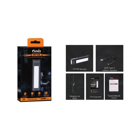 Фонарь светодиодный Fenix WT16R, 300 лм - фото 5