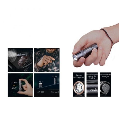 Фонарь-брелок светодиодный Fenix E12V20, 160 лм - фото 5