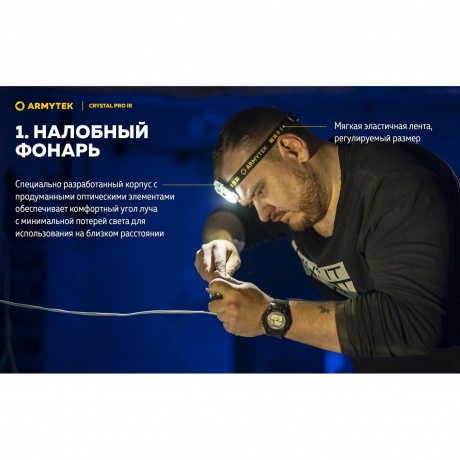 Мультифонарь светодиодный Armytek Crystal Pro IR, 200  лм, серый - фото 16