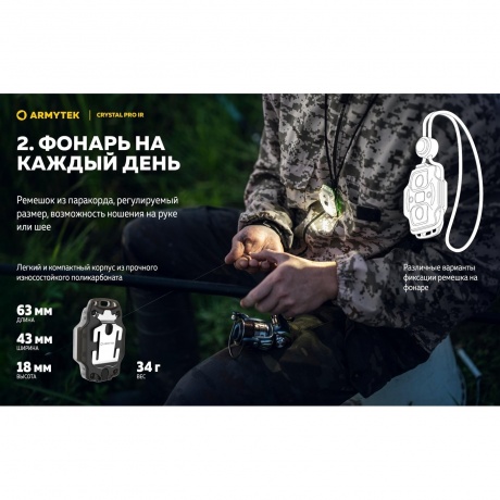 Мультифонарь светодиодный Armytek Crystal Pro IR, 200  лм, серый - фото 18