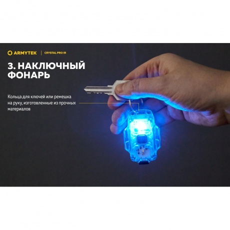 Мультифонарь светодиодный Armytek Crystal Pro IR, 200  лм, серый - фото 19