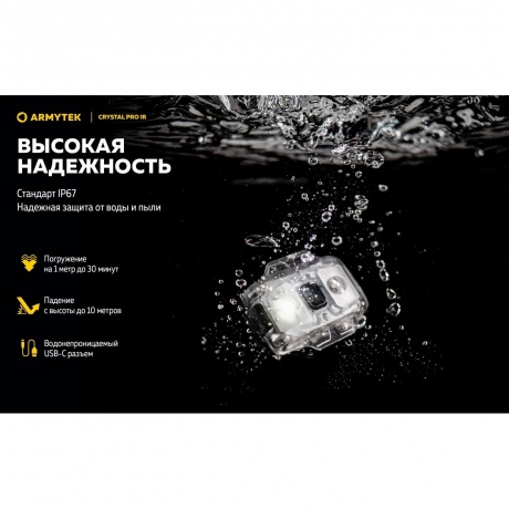 Мультифонарь светодиодный Armytek Crystal Pro IR, 200  лм, серый - фото 35