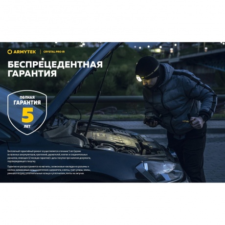 Мультифонарь светодиодный Armytek Crystal Pro IR, 200  лм, серый - фото 36