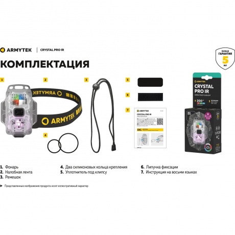 Мультифонарь светодиодный Armytek Crystal Pro IR, 200  лм, серый - фото 38