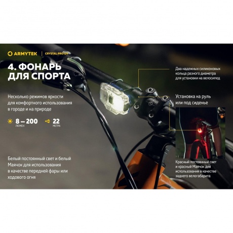 Мультифонарь светодиодный Armytek Crystal Pro UV, 200 лм, желтый - фото 19