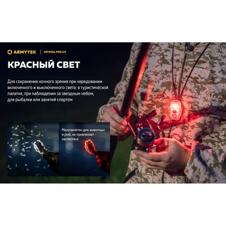 Мультифонарь светодиодный Armytek Crystal Pro UV, 200 лм, желтый - фото 22