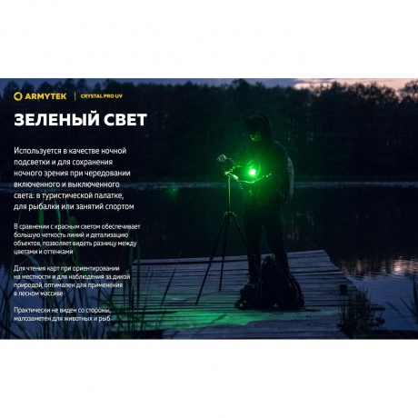 Мультифонарь светодиодный Armytek Crystal Pro UV, 200 лм, желтый - фото 23