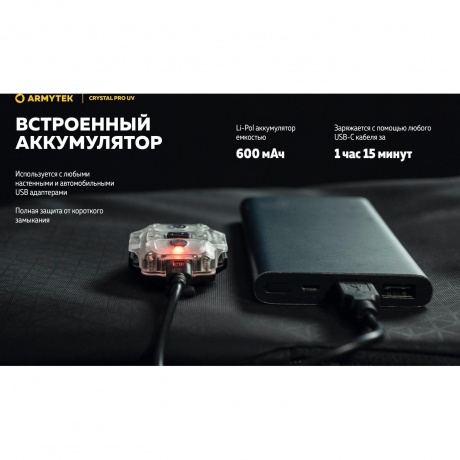 Мультифонарь светодиодный Armytek Crystal Pro UV, 200 лм, желтый - фото 31