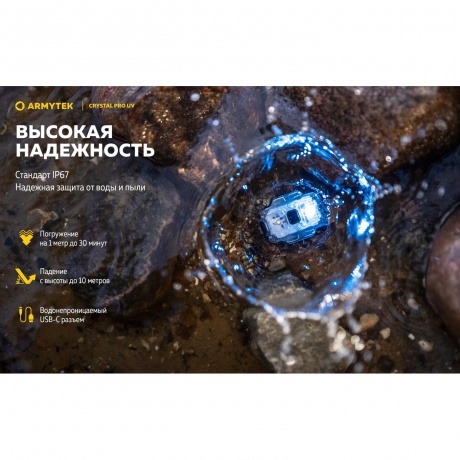Мультифонарь светодиодный Armytek Crystal Pro UV, 200 лм, желтый - фото 34