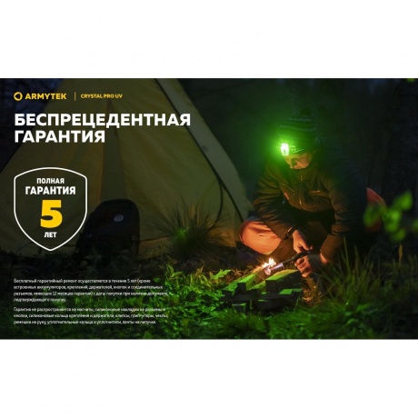 Мультифонарь светодиодный Armytek Crystal Pro UV, 200 лм, желтый - фото 35
