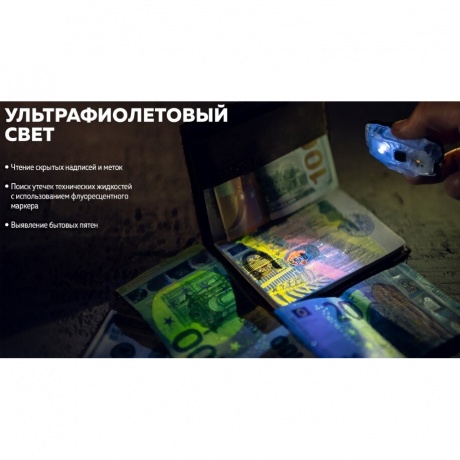 Мультифонарь светодиодный Armytek Crystal Pro UV, 200 лм, серый - фото 25