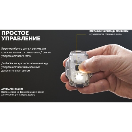 Мультифонарь светодиодный Armytek Crystal Pro UV, 200 лм, серый - фото 27