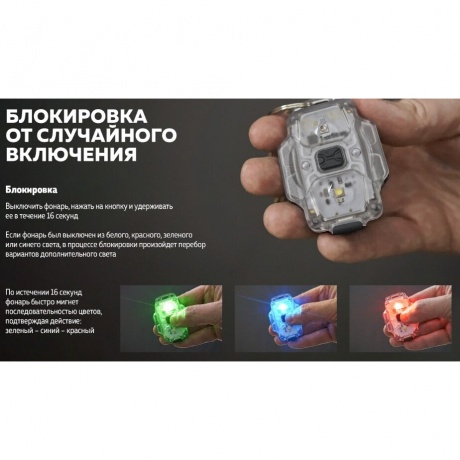 Мультифонарь светодиодный Armytek Crystal Pro UV, 200 лм, серый - фото 28