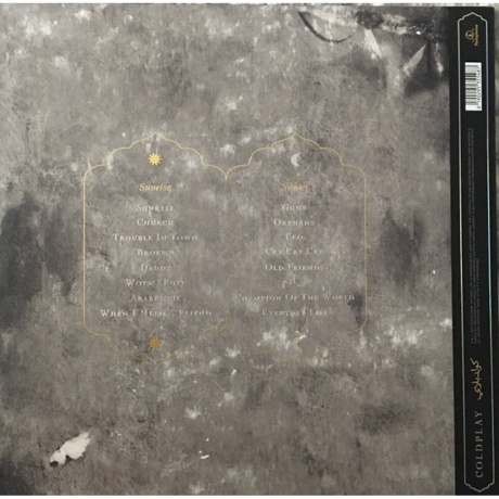 Coldplay - Everyday Life (0190295355487) виниловая пластинка - фото 13