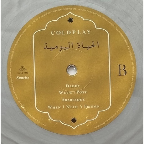 Coldplay - Everyday Life (0190295355487) виниловая пластинка - фото 17