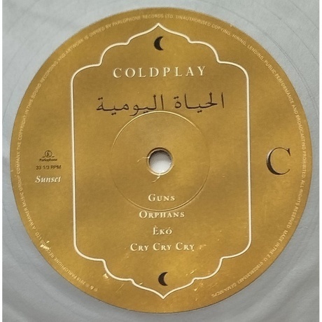 Coldplay - Everyday Life (0190295355487) виниловая пластинка - фото 20