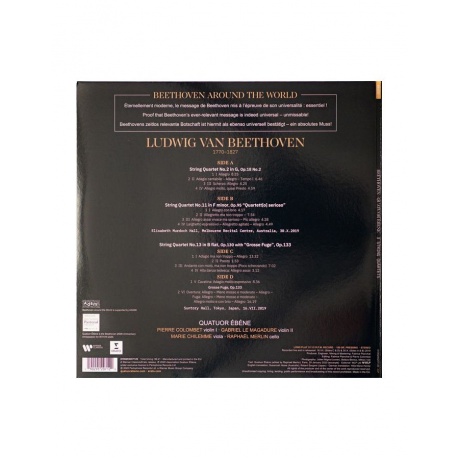 Виниловая пластинка Quatuor Ebene, Beethoven: String Quartets (0190295207120) - фото 4