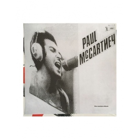 Paul McCartney - Cнова в CCCP (0602577289392) виниловая пластинка - фото 7