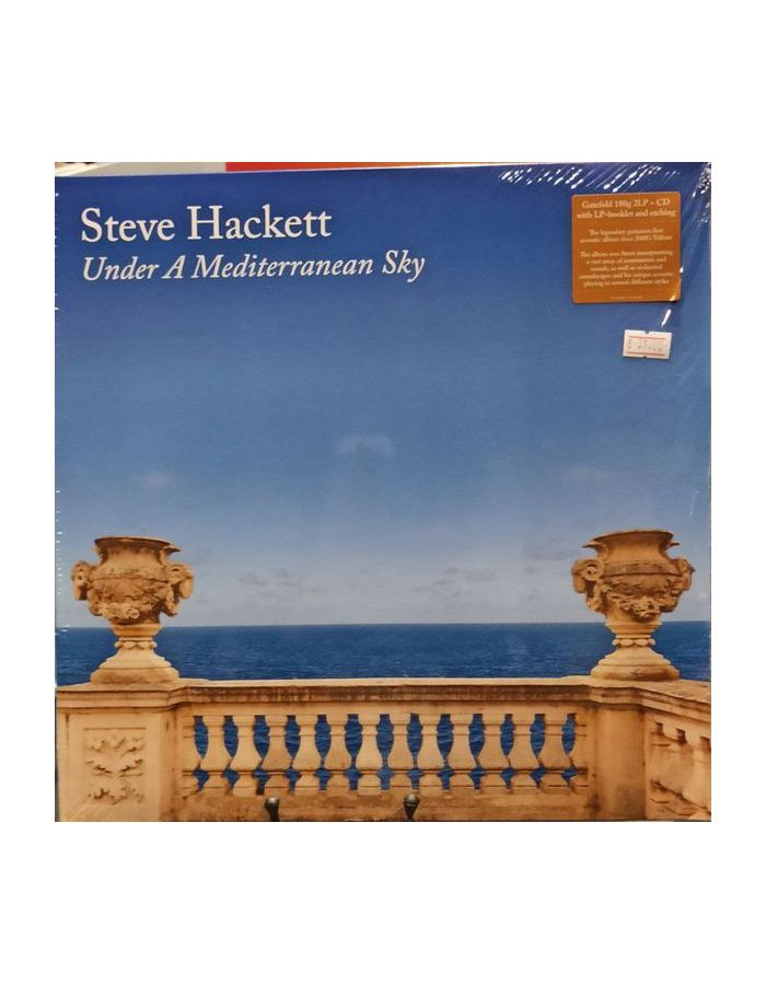 цена 0194398155715, Виниловая Пластинка Hackett, Steve, Under A Mediterranean Sky