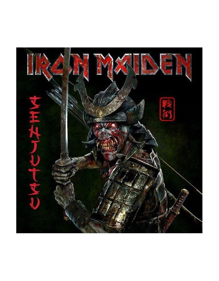 Виниловая пластинка Iron Maiden, Senjutsu (0190295015916) iron maiden – senjutsu 3 lp