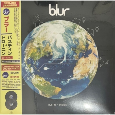 Blur - Bustin' + Dronin' (Limited Edition) (0190296345111) виниловая пластинка - фото 1